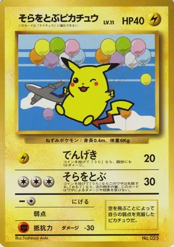 Pikachu volant
